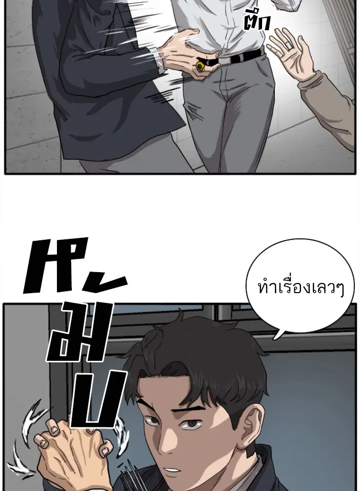 Bad Guy ตอนที่ 21 หน้า 74