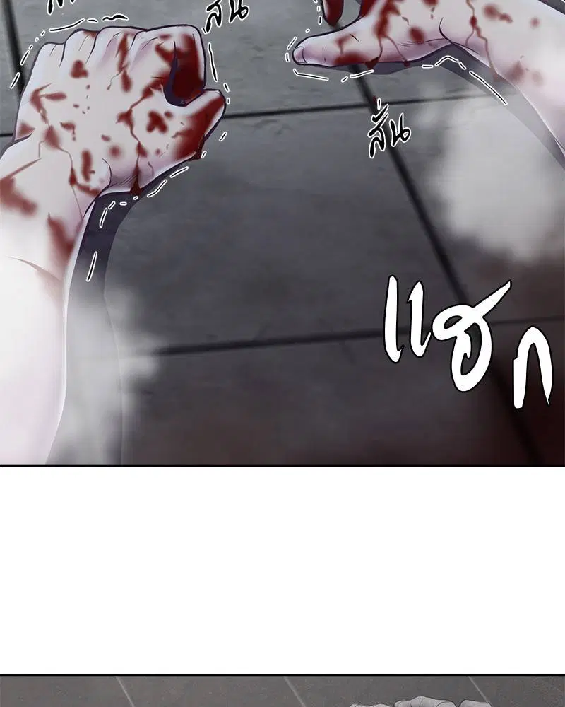 The Boy of Death ตอนที่ 91 หน้า 124