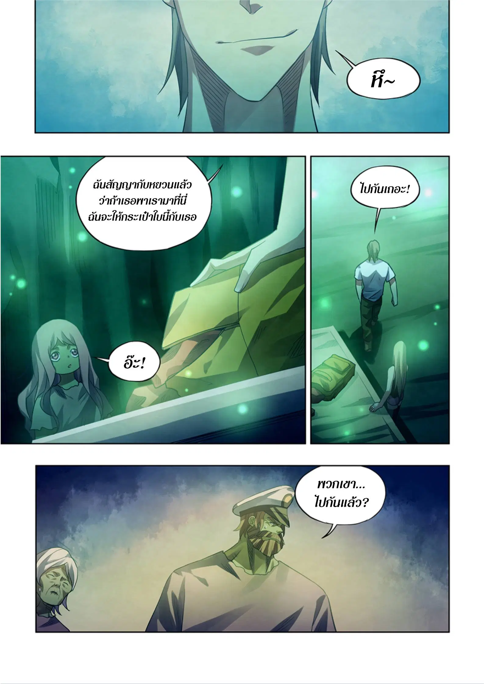 The Last Human ตอนที่ 397 หน้า 7