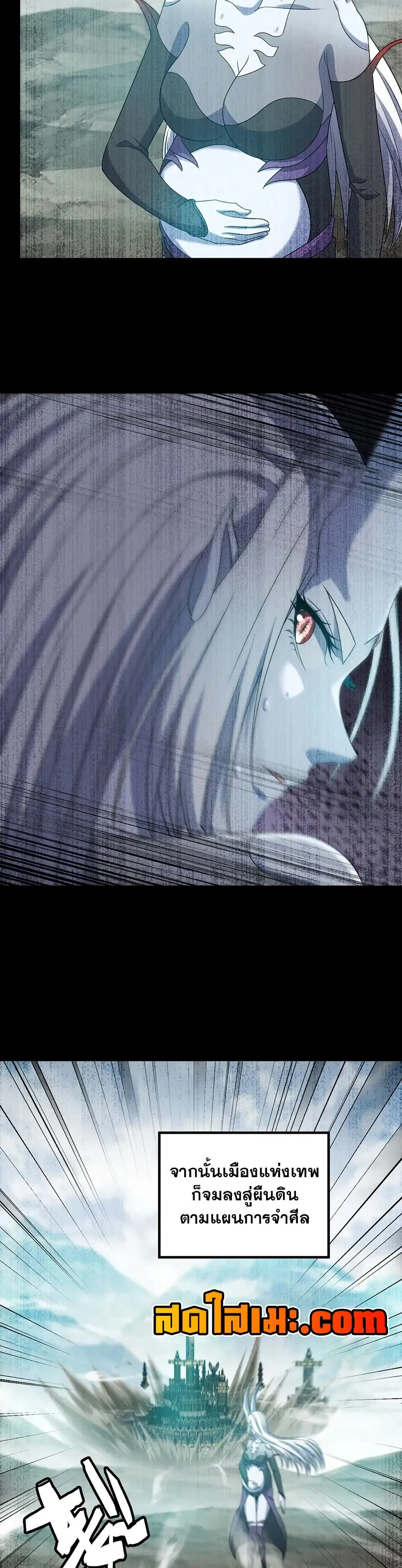 My Wife is a Demon Queen ตอนที่ 404 หน้า 13