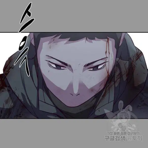 The Boy of Death ตอนที่ 139 หน้า 228