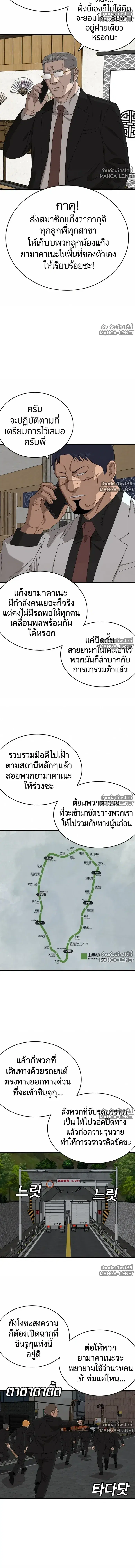 Bad Guy ตอนที่ 320 หน้า 13