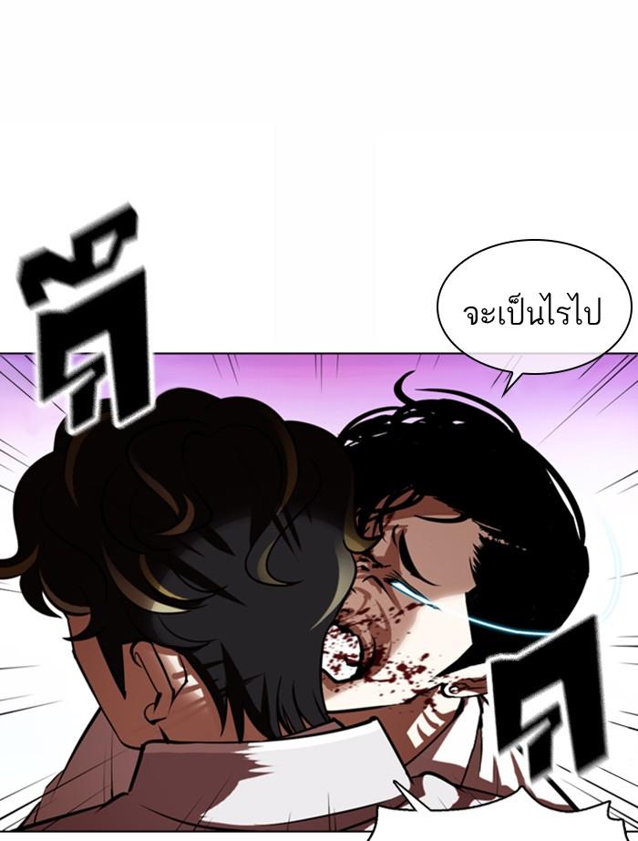 Lookism ตอนที่ 363 หน้า 161