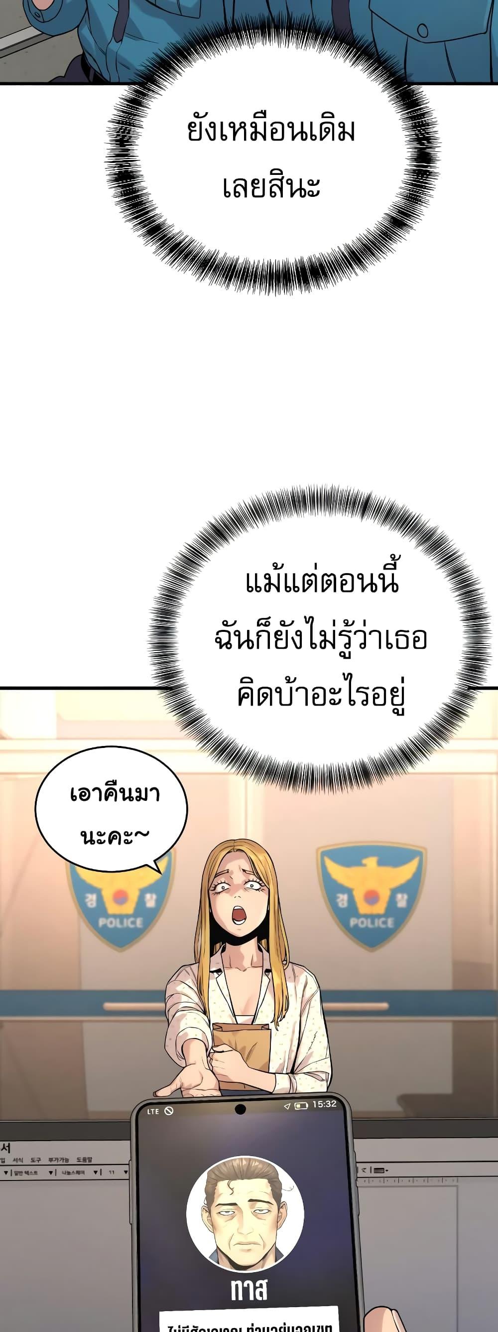 Return of the Bloodthirsty Police ตำรวจนักฆ่า ตอนที่ 7 หน้า 12