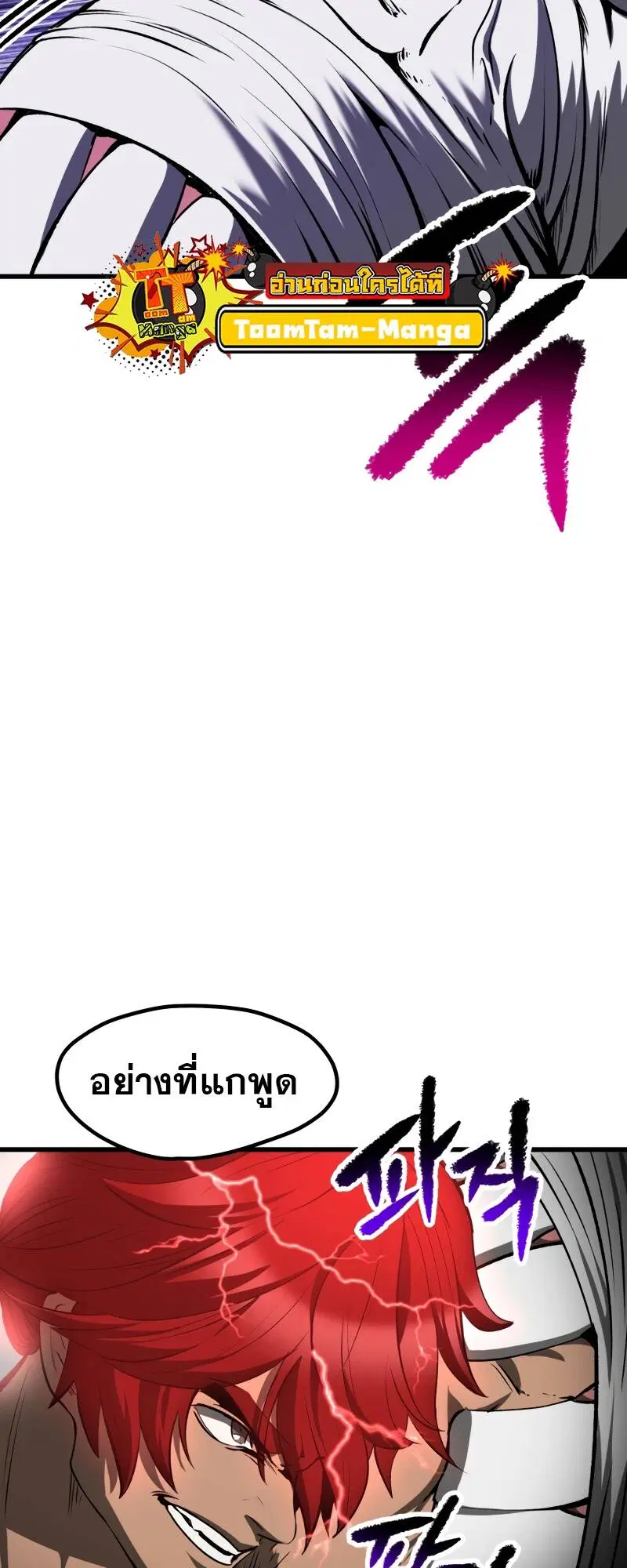 Survival Of Blade King ตอนที่ 209 หน้า 56