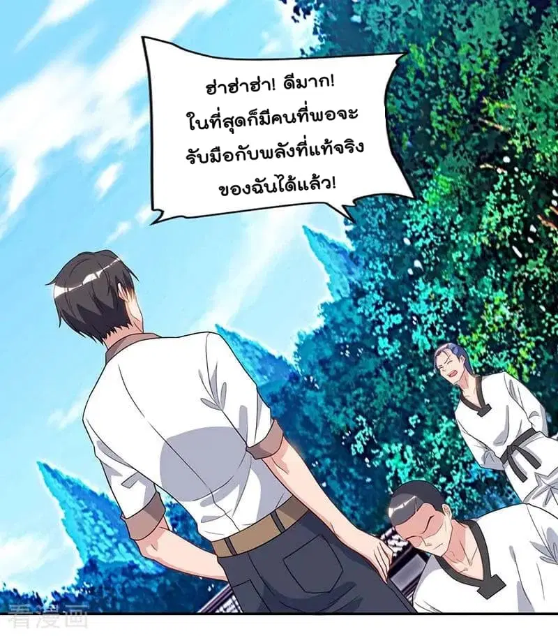 Rebirth Abandoned Less Return ตอนที่ 64 หน้า 26