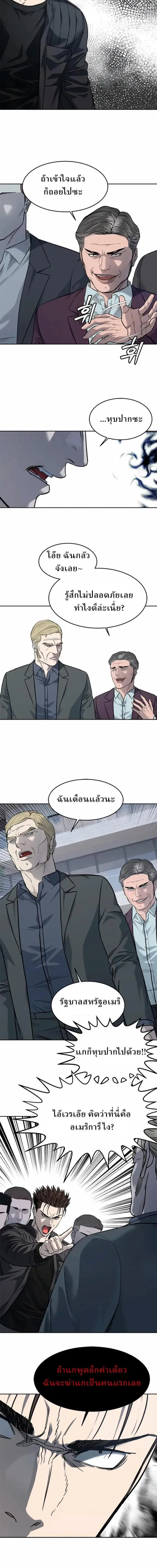 God of Blackfield ตอนที่ 218 หน้า 9