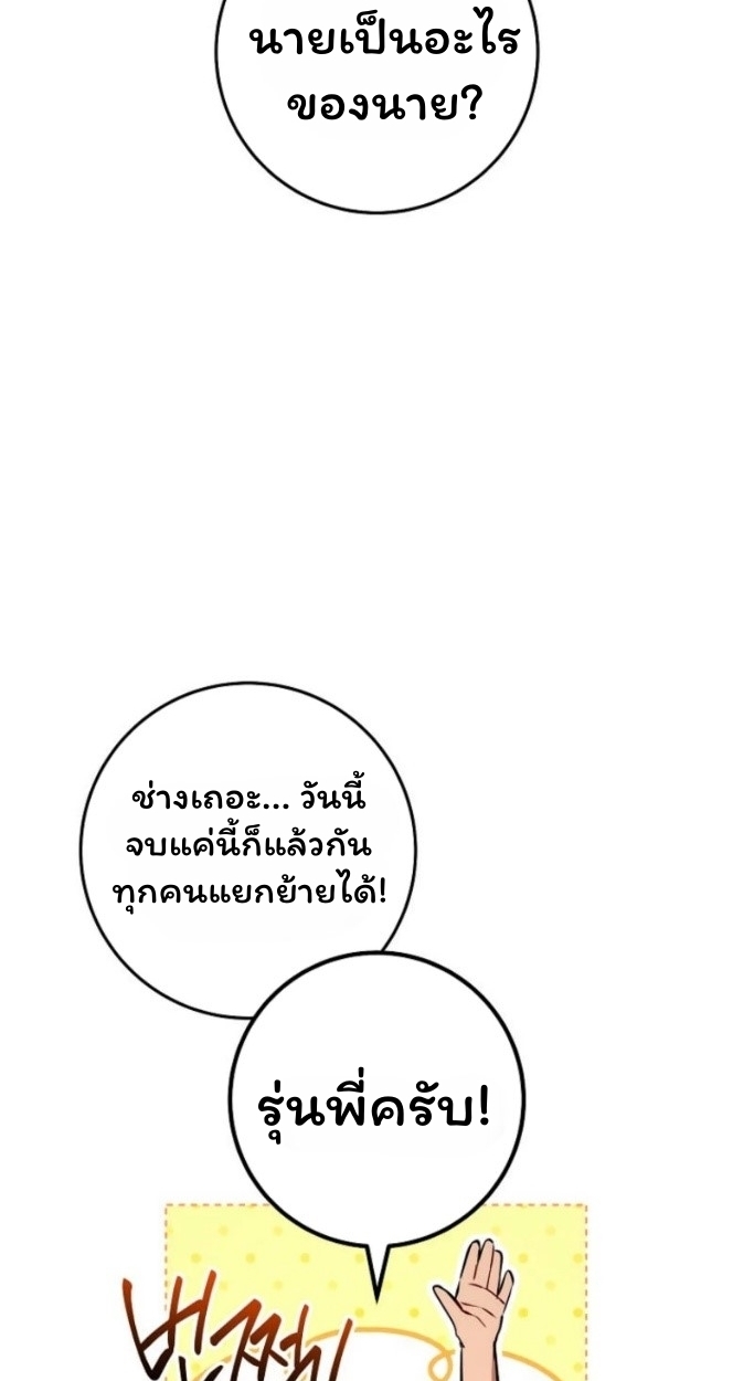 The Top Ranker’s Guide to an Aspiring Writer Life ตอนที่ 13 หน้า 50