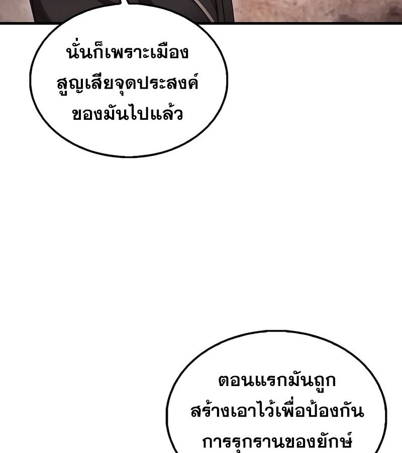 Mightiest Melee Magician สุดยอดจอมเวทย์สายประชิด ตอนที่ 37 หน้า 38