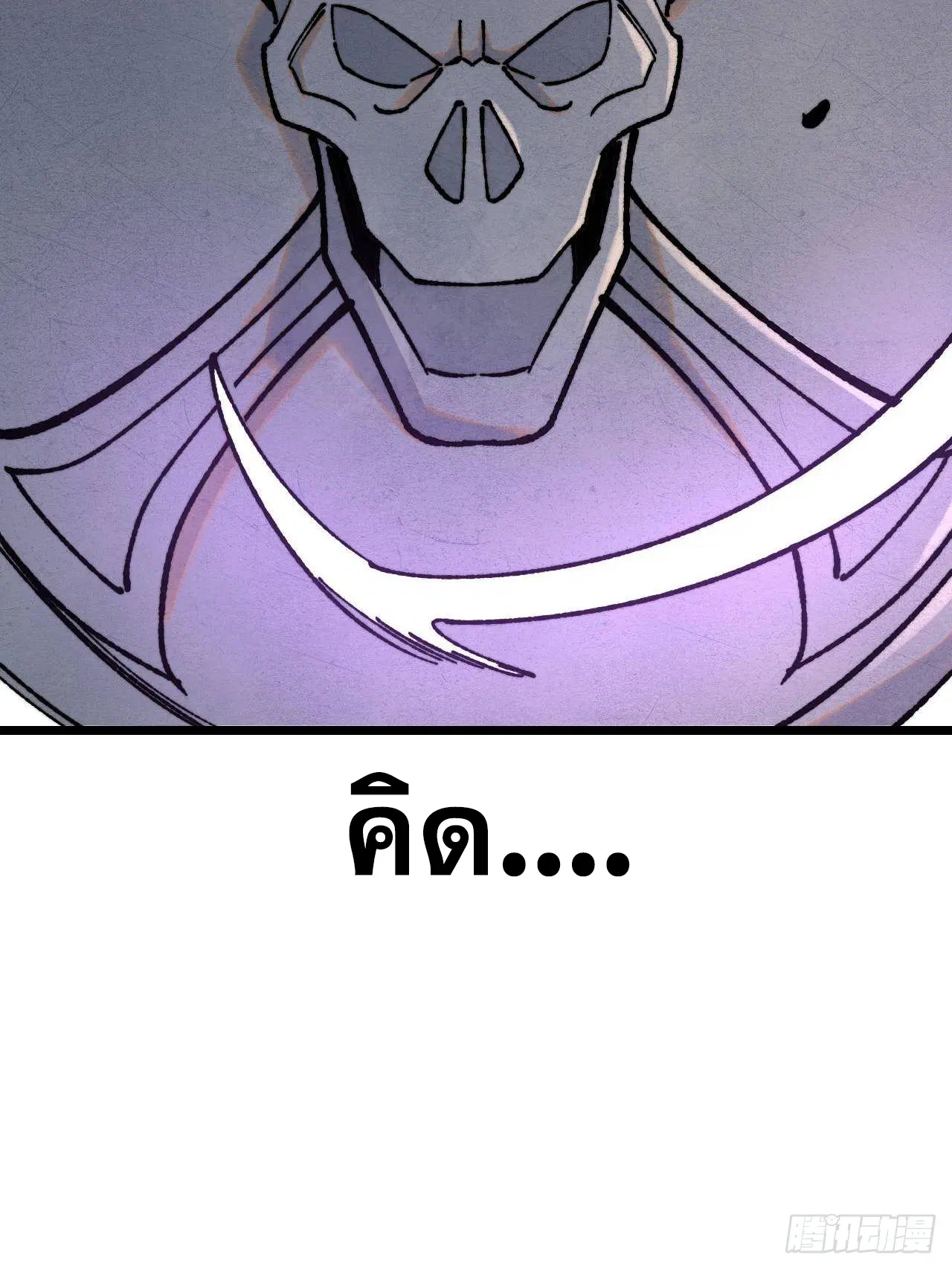 All Hail the Sect Leader ตอนที่ 369 หน้า 76