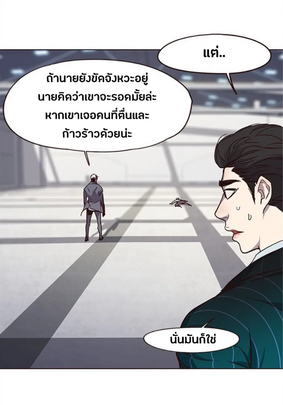 Eleceed ตอนที่ 26 หน้า 72