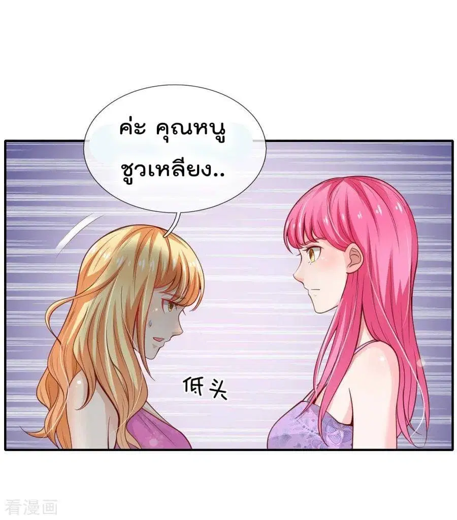 I’m the Great Immortal ตอนที่ 39 หน้า 7