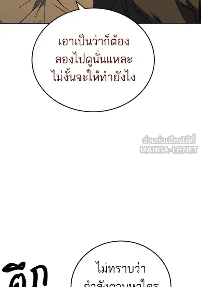 Study Group ตอนที่ 273 หน้า 7