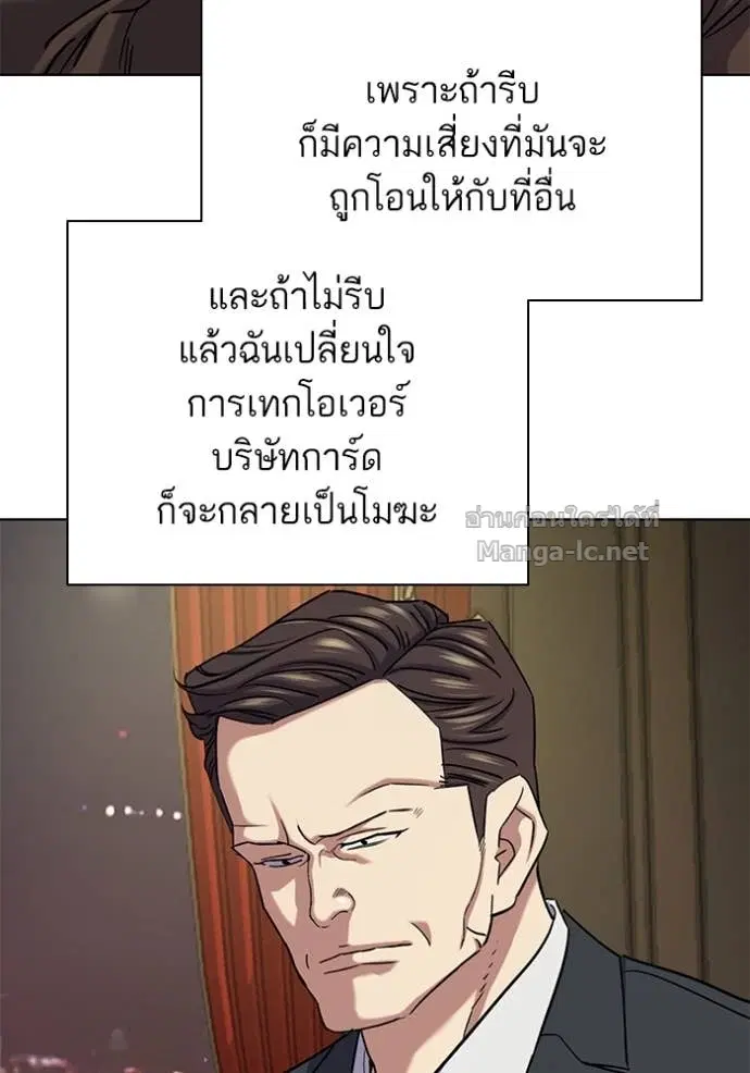 Reborn Rich ตอนที่ 141 หน้า 37