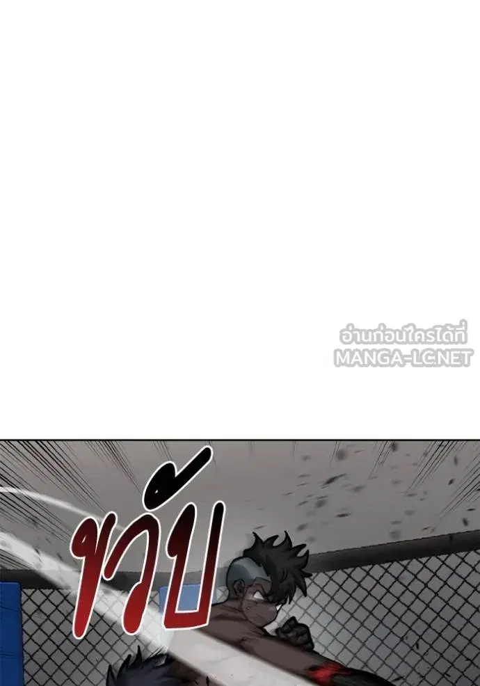 King of the Octagon ตอนที่ 159 หน้า 96