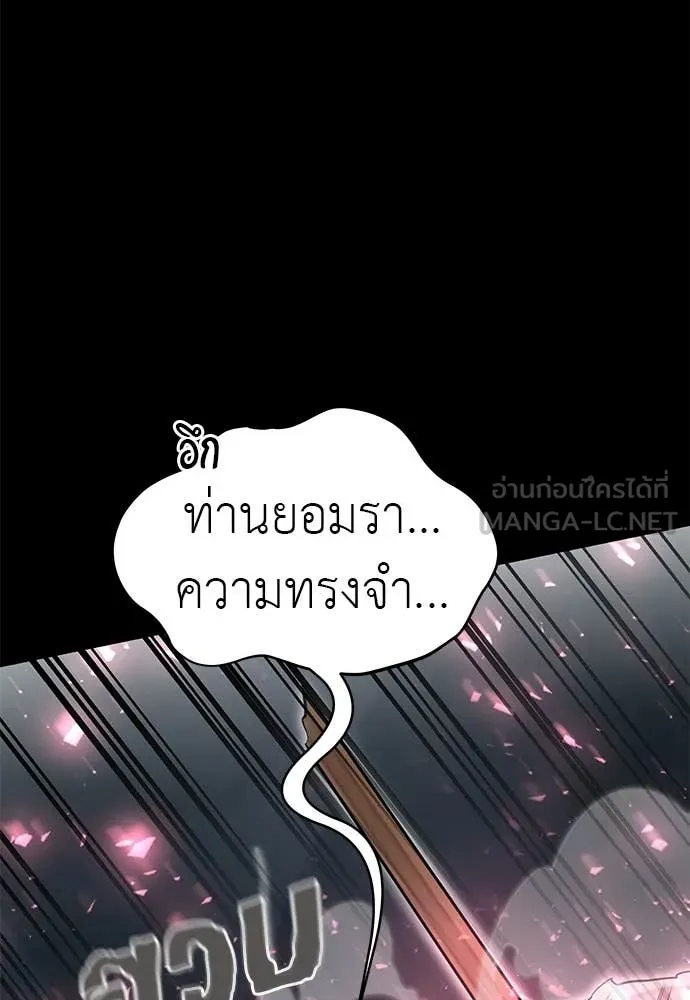 Reincarnation Path of The Underworld King ยอมรา ผู้พิพากษาจากนรก ตอนที่ 96 หน้า 6