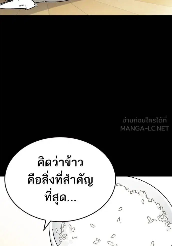 Study Group ตอนที่ 263 หน้า 69