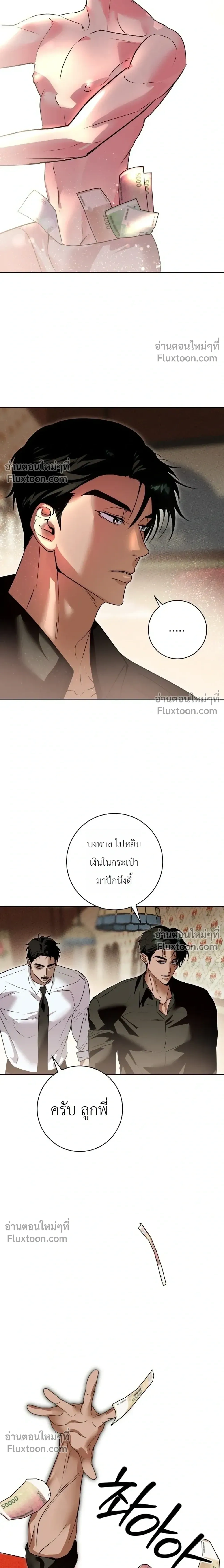 Aehwa Dabang – ร้านกาแฟแอฮวา ตอนที่ 1 หน้า 30