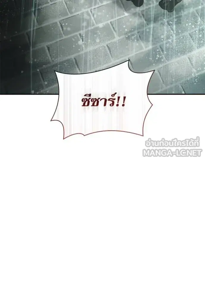 I Am the Queen in This Life ตอนที่ 156 หน้า 42
