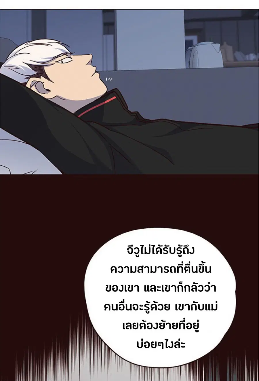 Eleceed ตอนที่ 35 หน้า 62