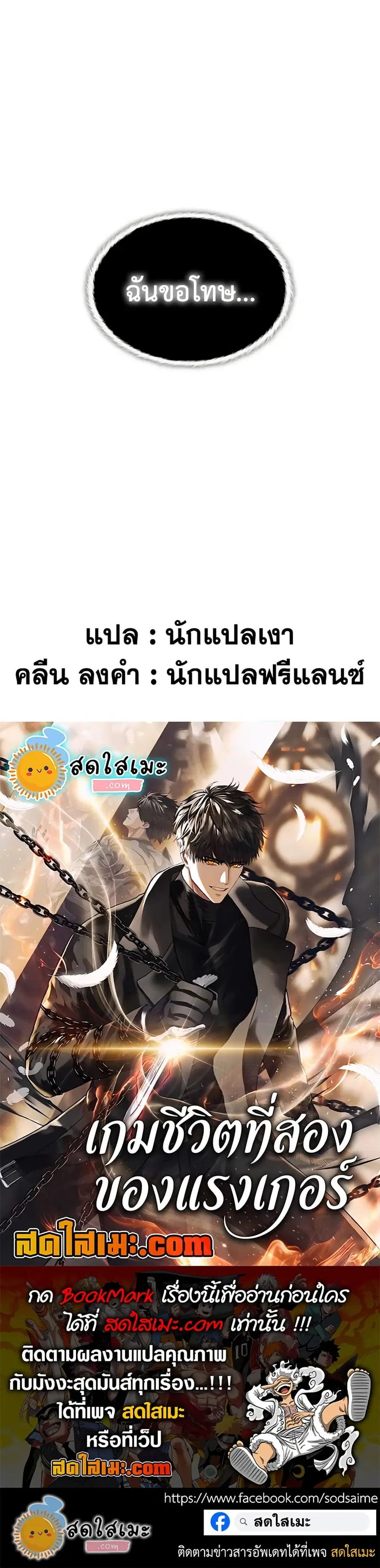 Ranker Who Lives A Second Time ตอนที่ 227 หน้า 50