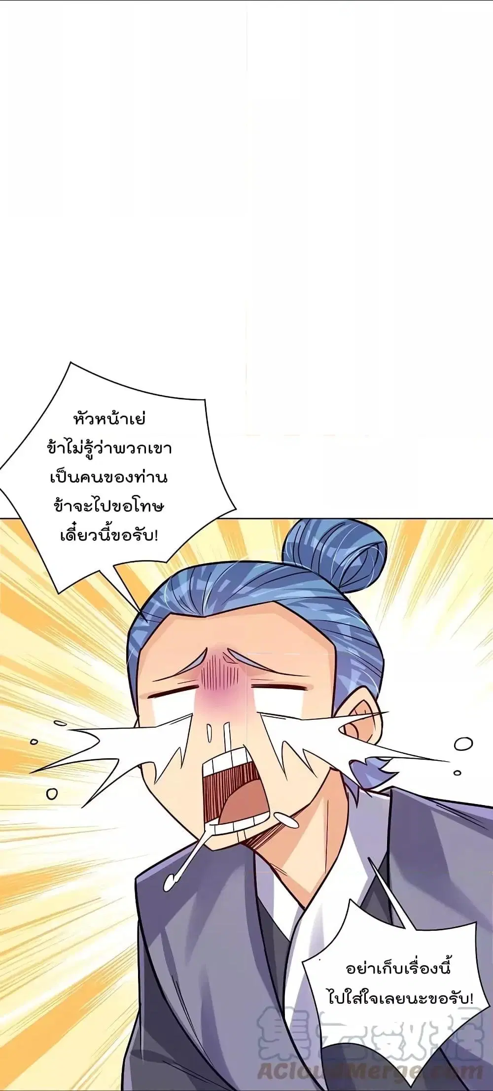 Rebirth God of War ตอนที่ 321 หน้า 7
