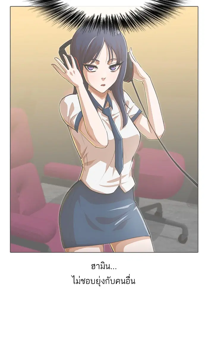 Random Chat ตอนที่ 118 หน้า 44