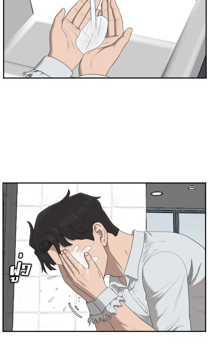 Bad Guy ตอนที่ 52 หน้า 6