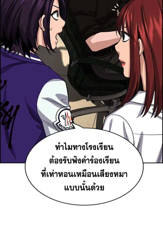 True Education ตอนที่ 243 หน้า 8