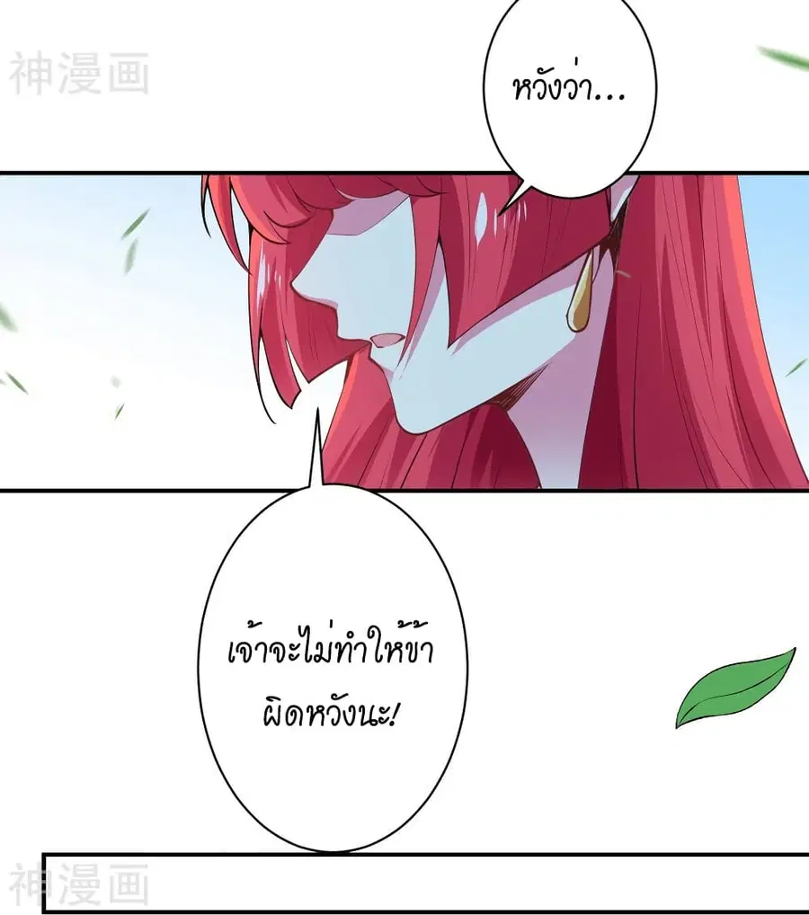 Against the Gods ตอนที่ 486 หน้า 28