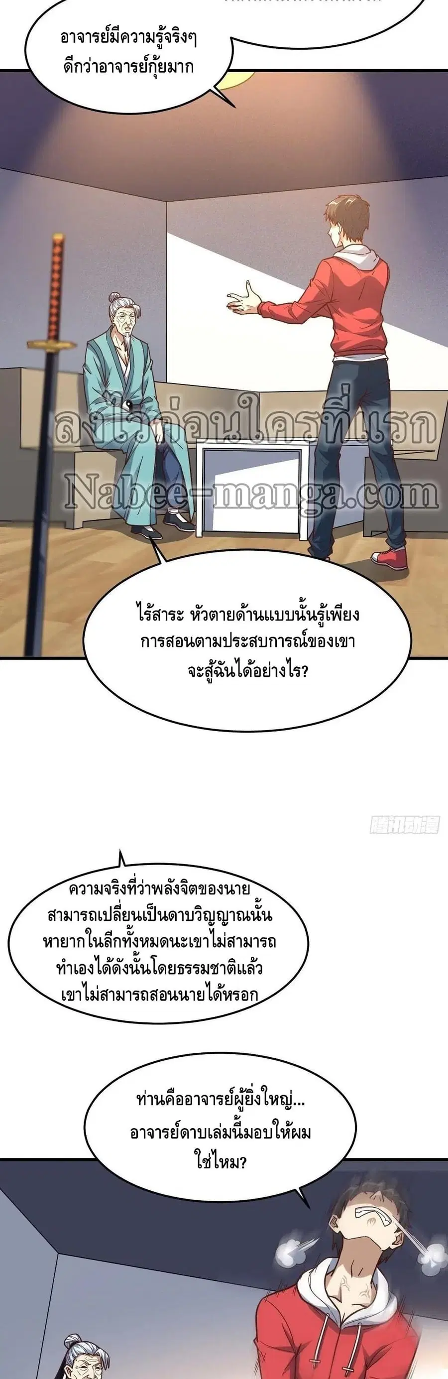High Energy Strikes ตอนที่ 153 หน้า 22