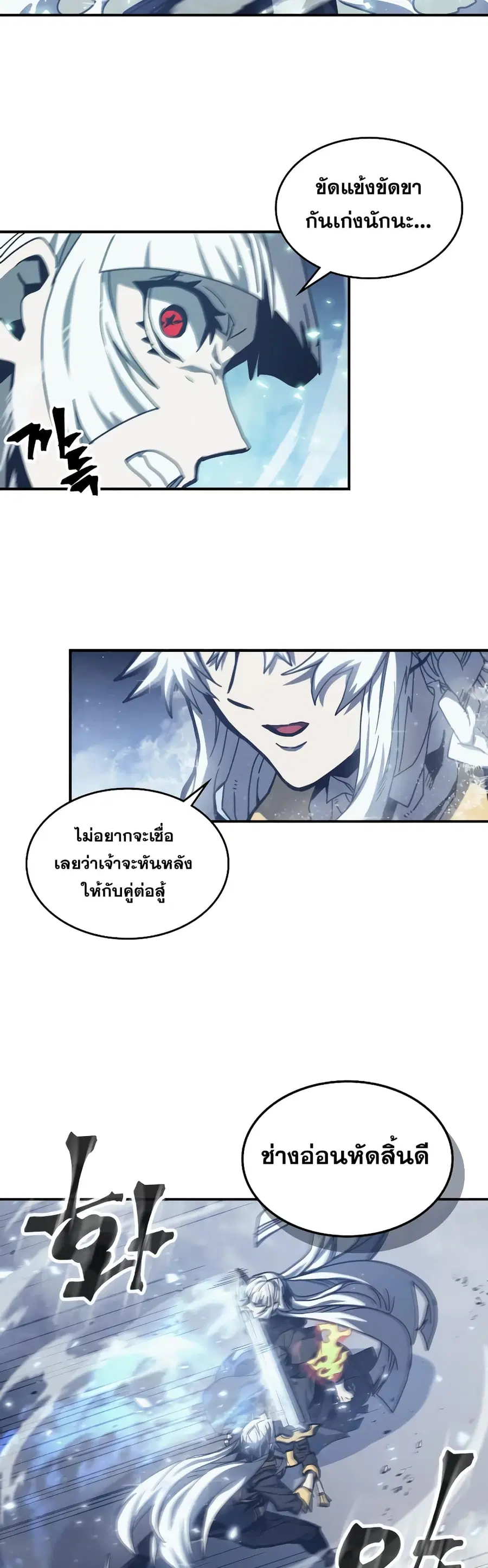 A Returner’s Magic Should Be Special ตอนที่ 168 หน้า 14