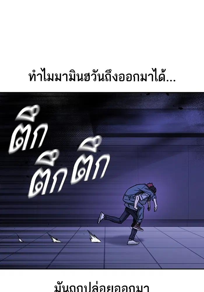 Study Group ตอนที่ 194 หน้า 9