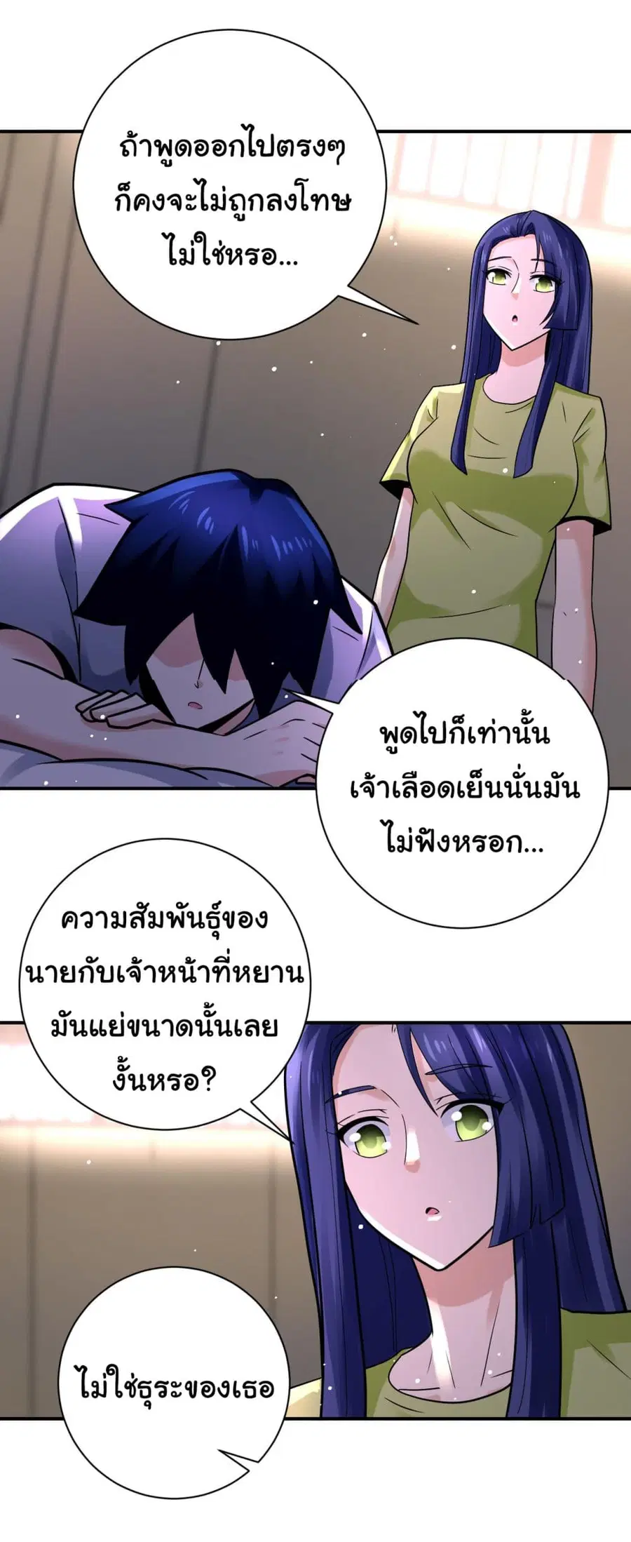 Apocalyptic Super System ตอนที่ 336 หน้า 12