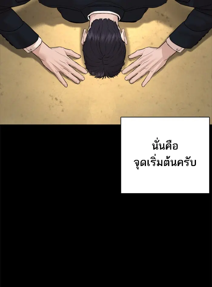 How to Fight ตอนที่ 101 หน้า 133