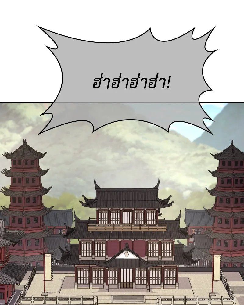 I Reincarnated As The Crazed Heir เกิดอีกทีเป็นว่าที่ประมุขลัทธิมาร ตอนที่ 111 หน้า 41