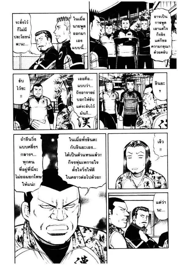 Odds GP! ตอนที่ 57 หน้า 10