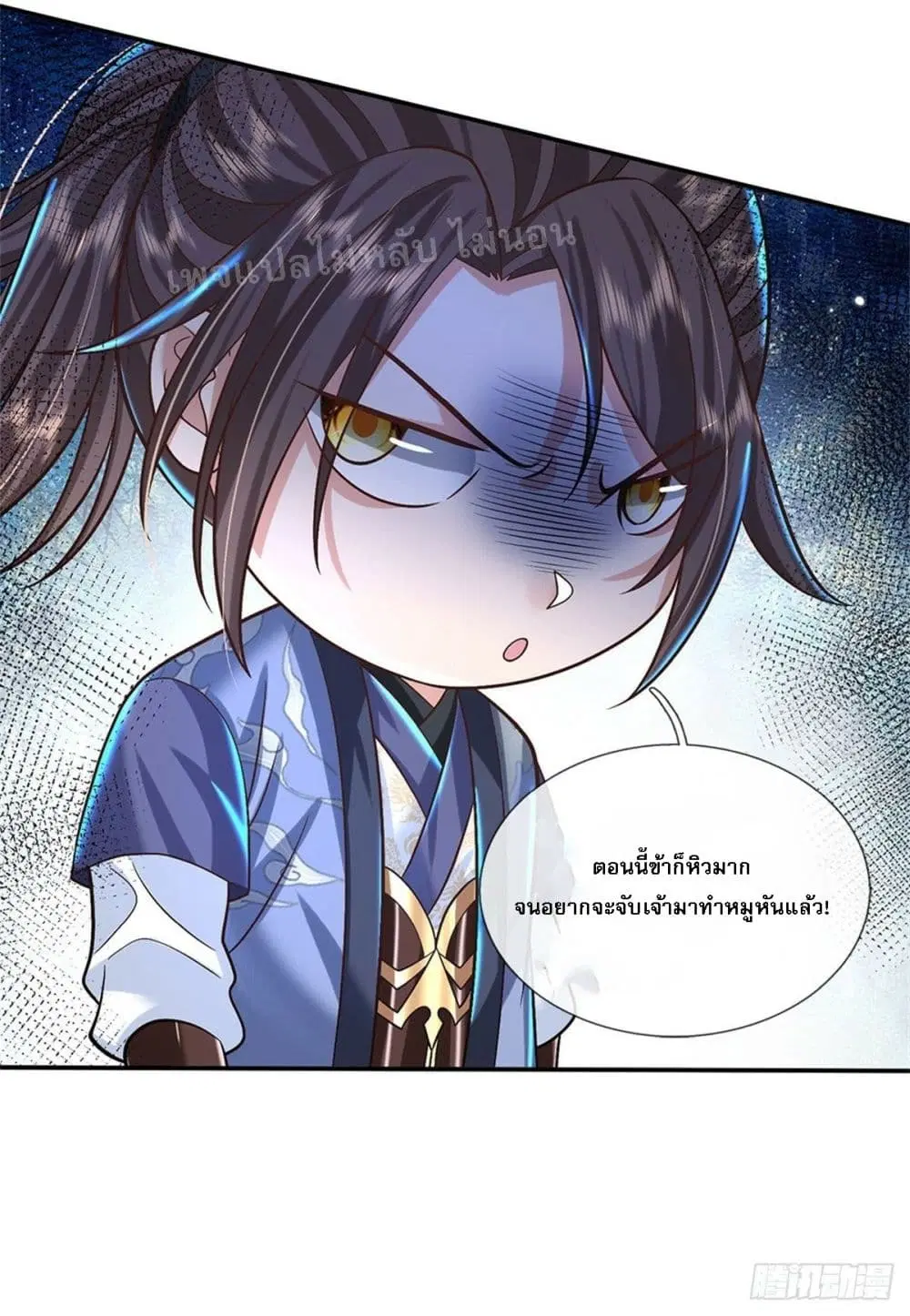 Royal God of War, Rising Dragon ตอนที่ 160 หน้า 8