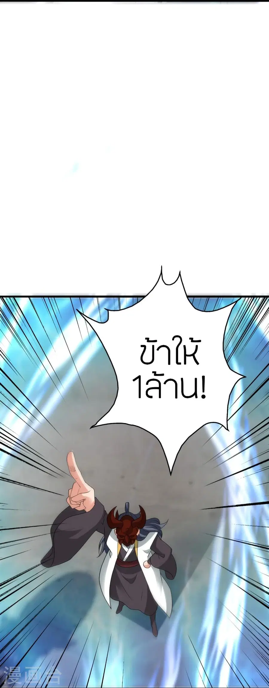 Banished Disciple’s Counterattack ราชาอมตะผู้ถูกขับไล่ ตอนที่ 348 หน้า 89