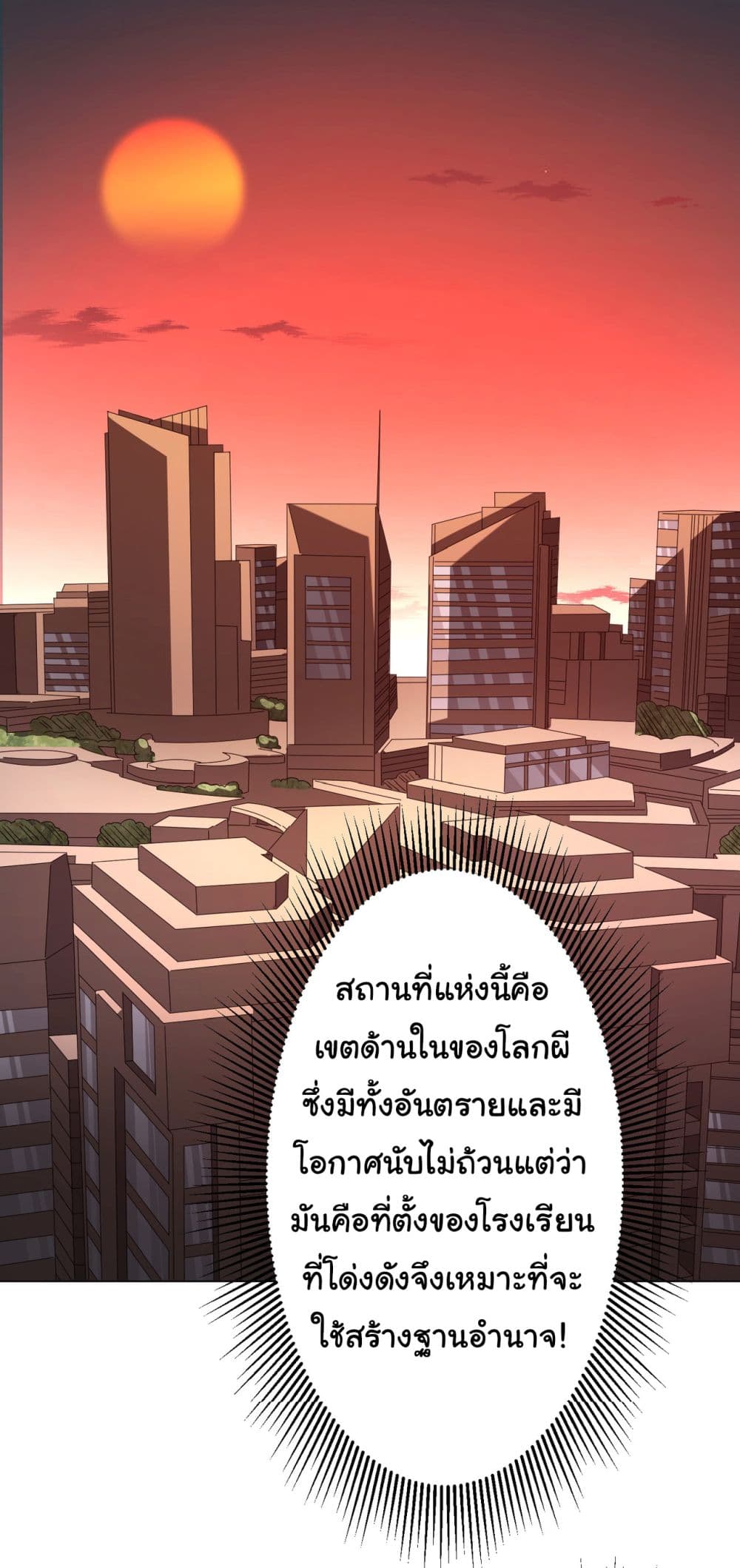 Start with Trillions of Coins ตอนที่ 99 หน้า 45