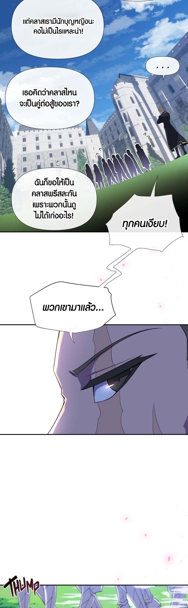 Retired Demon King จอมมารผู้ปลดเกษียณ ตอนที่ 11 หน้า 13