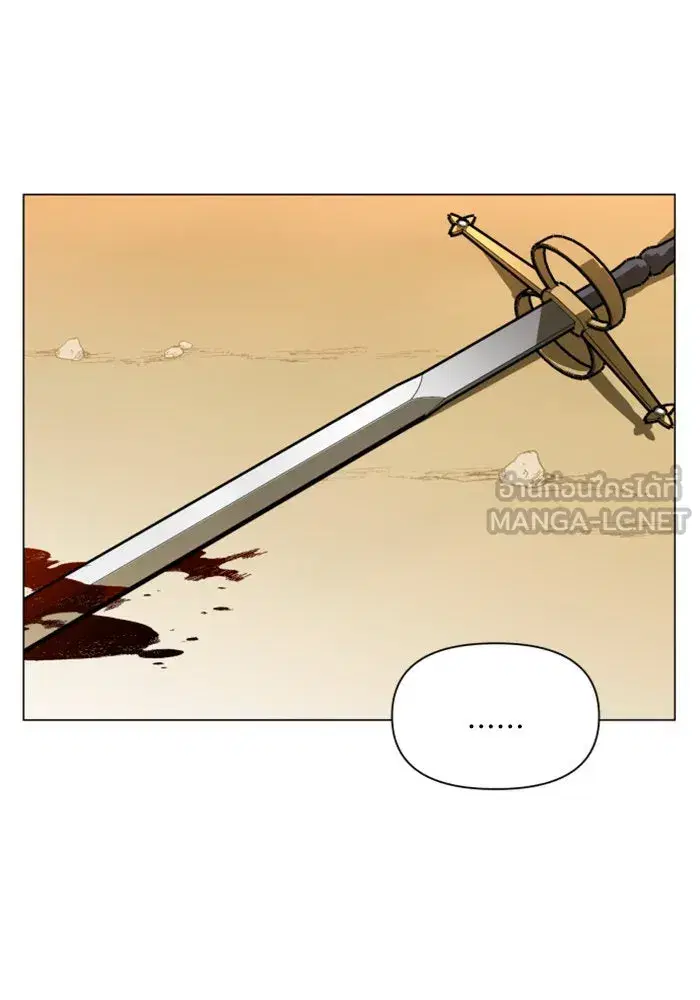 Your Throne ตอนที่ 5 หน้า 21
