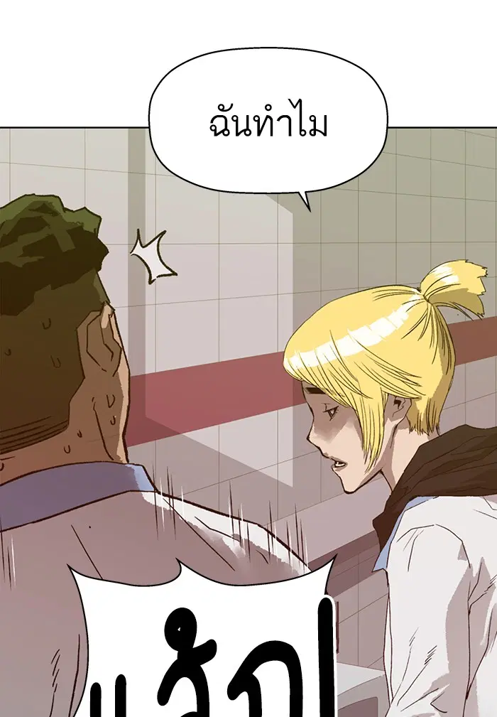 Weak Hero ตอนที่ 206 หน้า 35