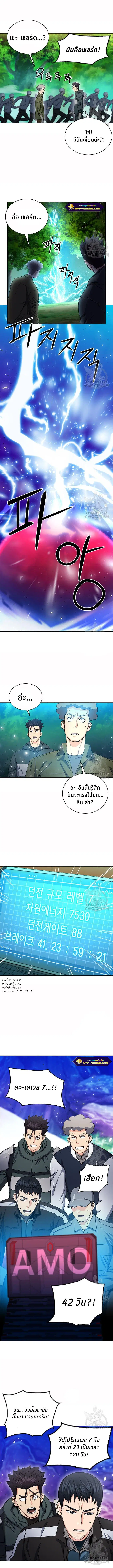 Seoul Station Druid ตอนที่ 75 หน้า 7