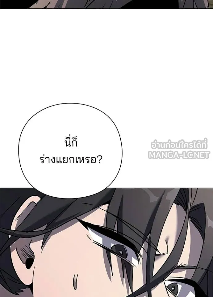 Night of the Ogre ตอนที่ 99 หน้า 133