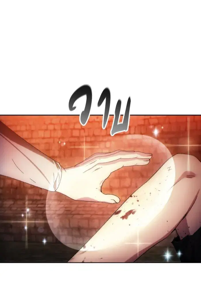 How to Live as a Villain ตอนที่ 87 หน้า 86