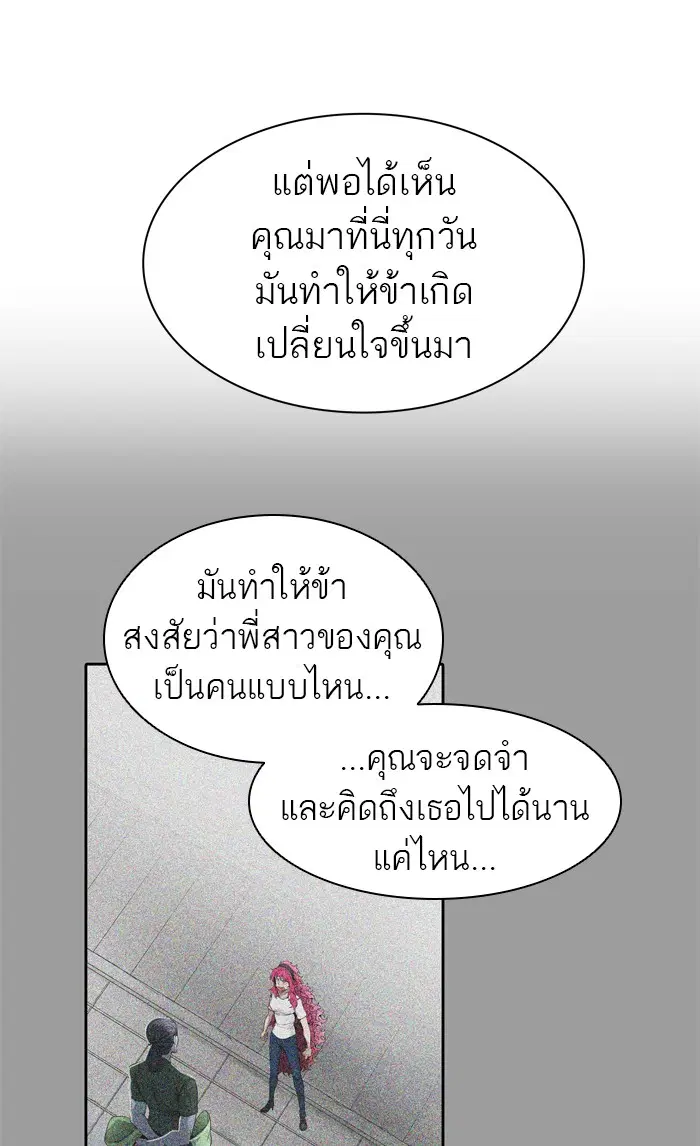 Tower of God ตอนที่ 458 หน้า 78