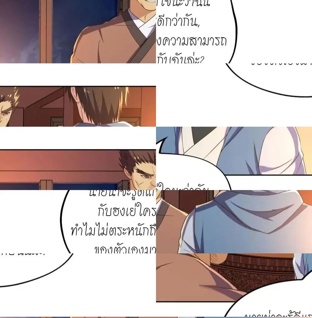 Player Reborn ตอนที่ 115 หน้า 9