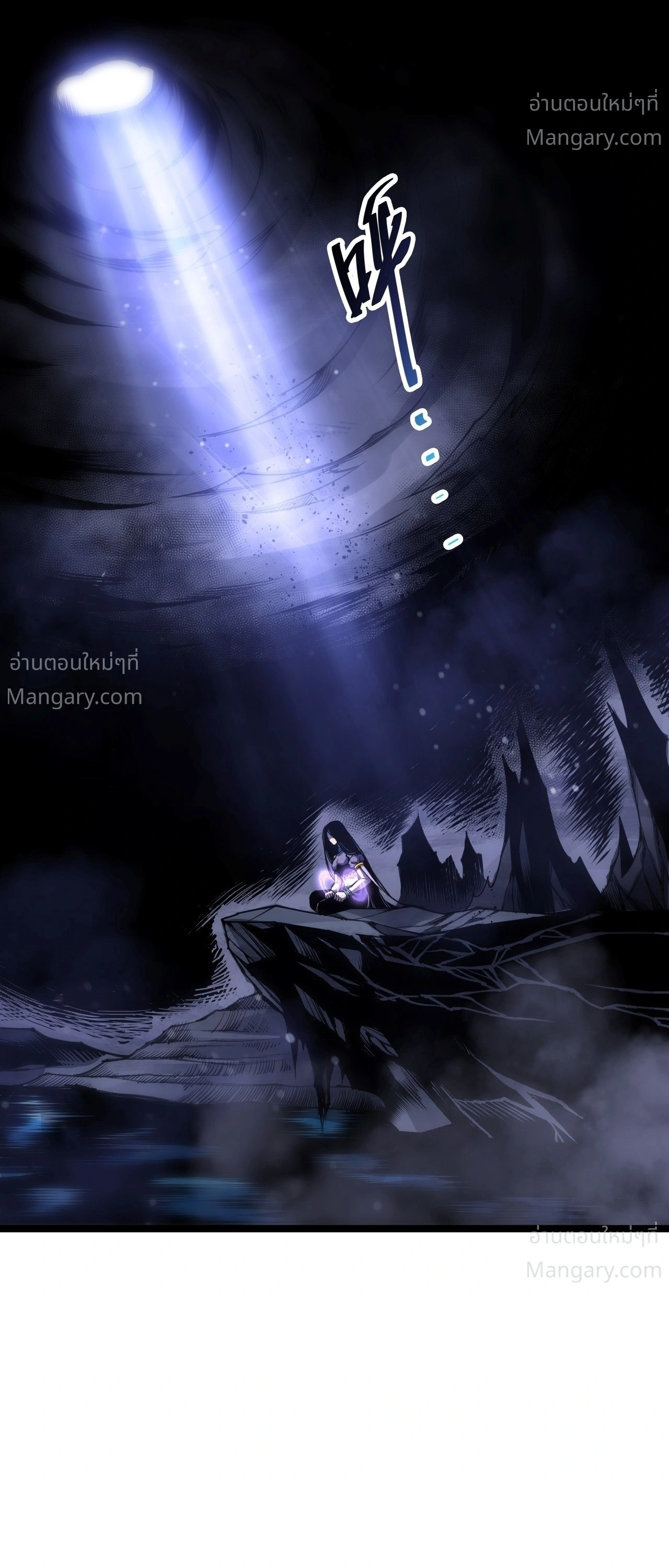 Necromancer King of The Scourge ตอนที่ 311 หน้า 2
