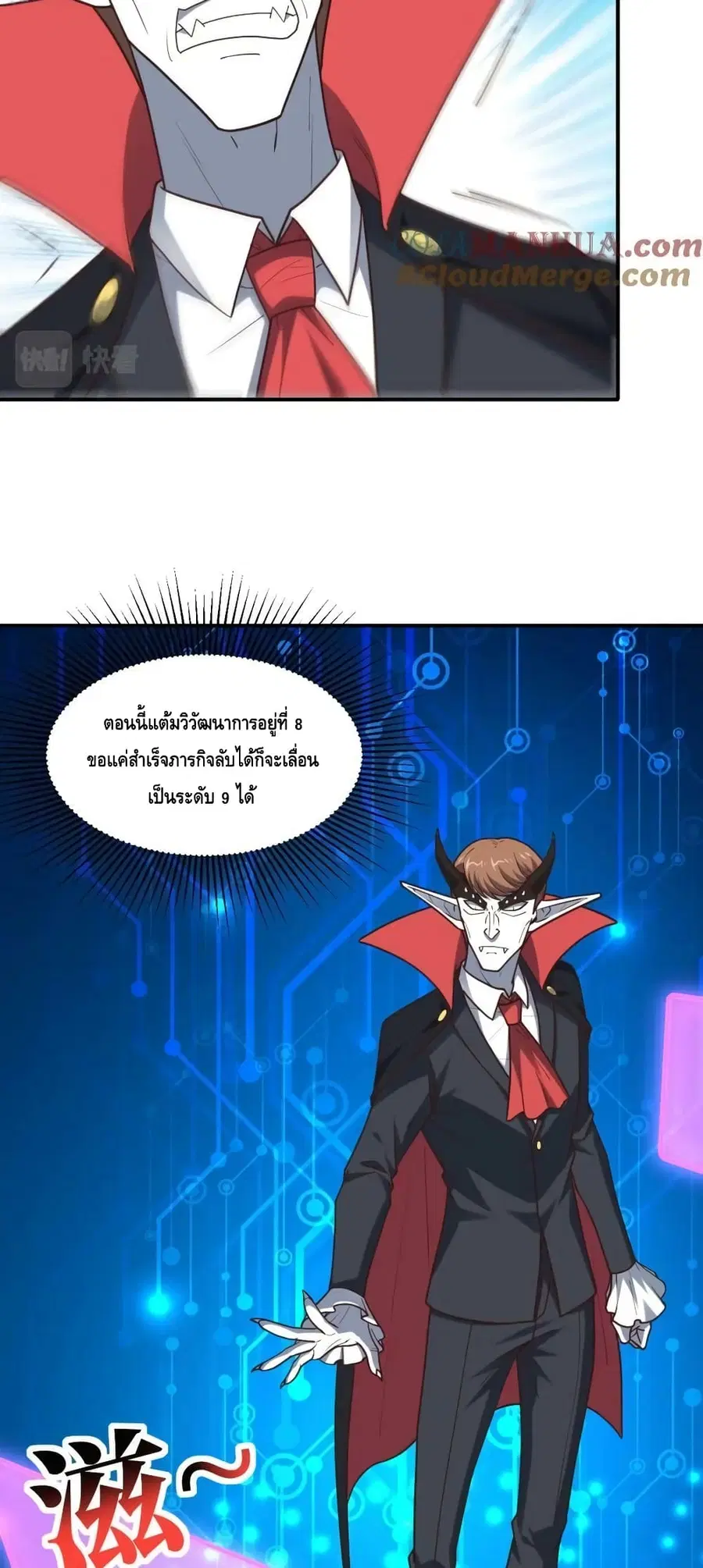 High Energy Strikes ตอนที่ 286 หน้า 14
